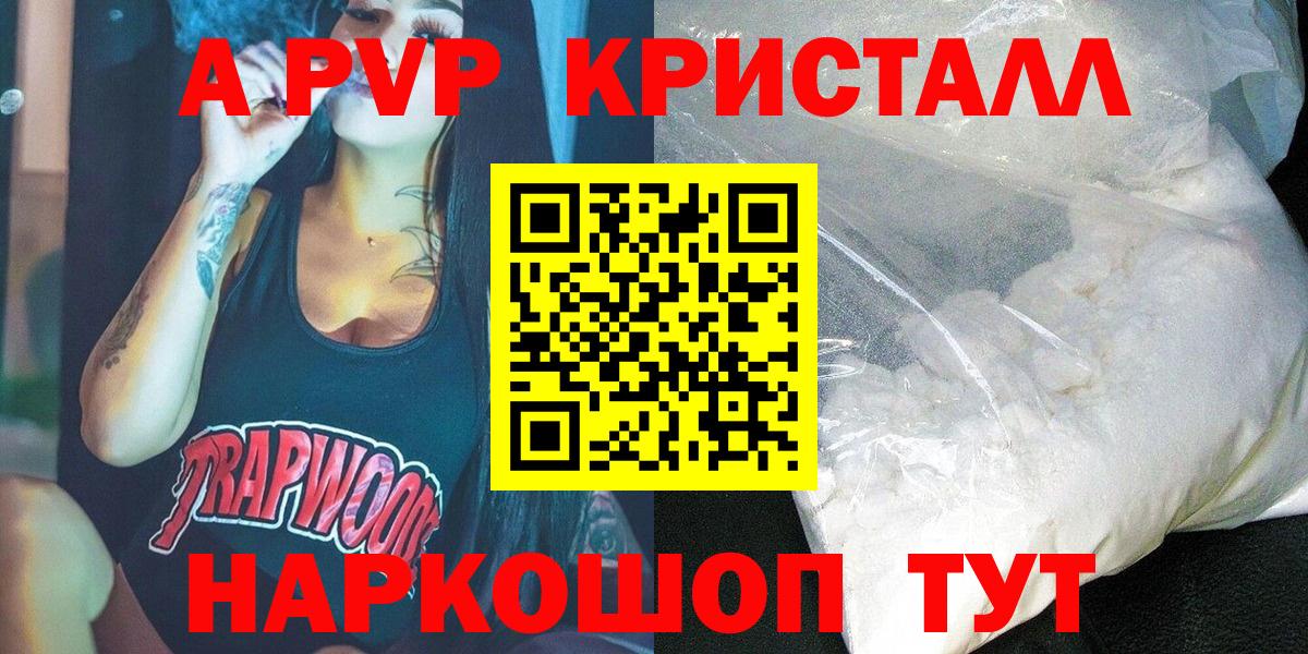 Alpha PVP крисы CK Кыштым