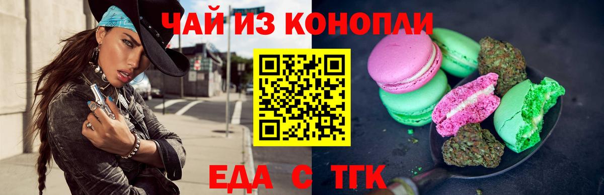 Кыштым  Canna-Cookies конопля  Вход с VPN 