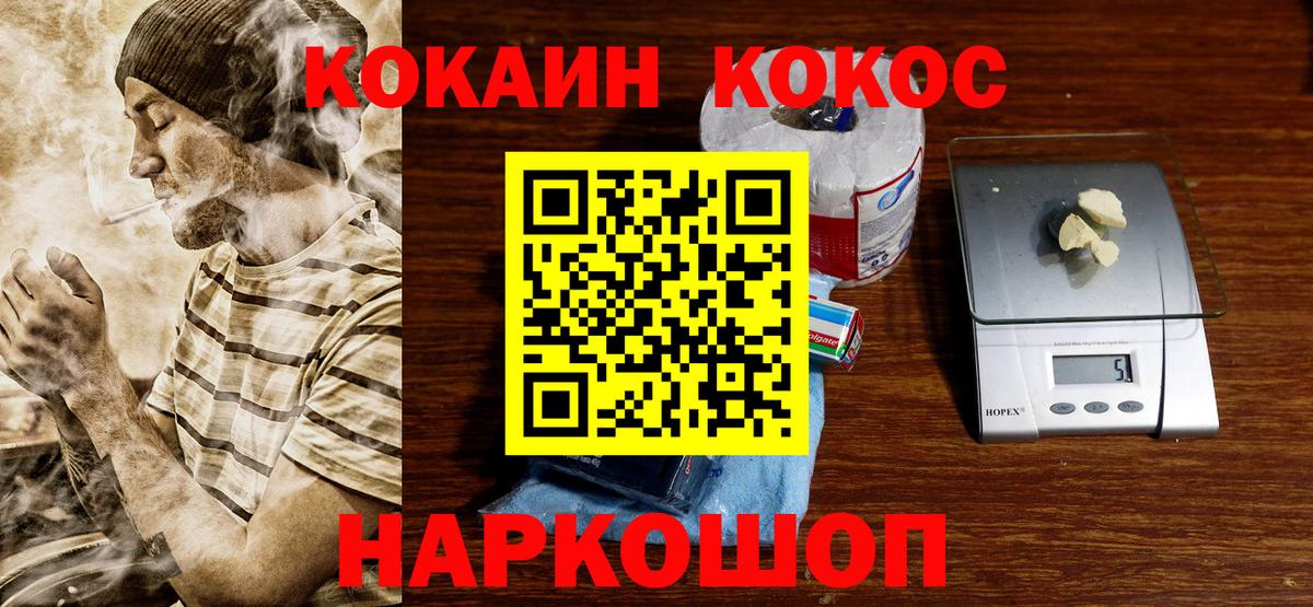 COCAIN Эквадор Кыштым