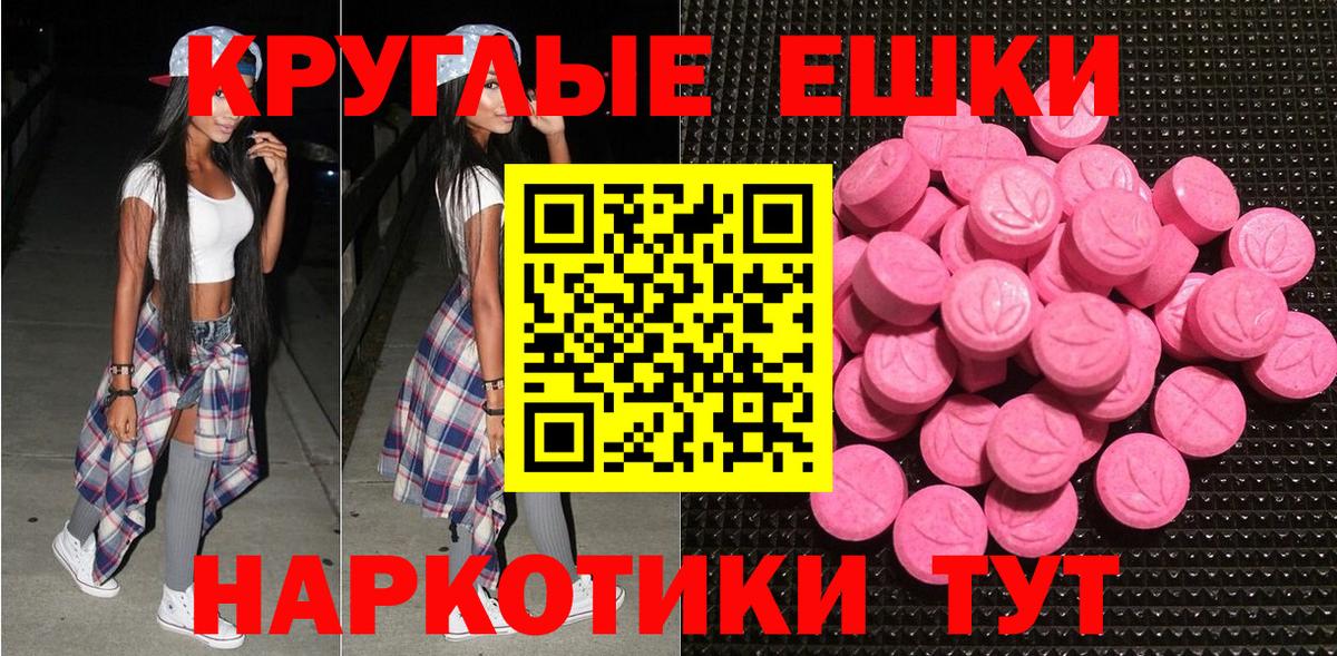 Ecstasy louis Vuitton  Ecstasy круглые  Экстази  Вход с VPN  Кыштым 