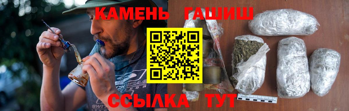Кыштым  ГАШИШ индика сатива  дарнет шоп  Вход с VPN 