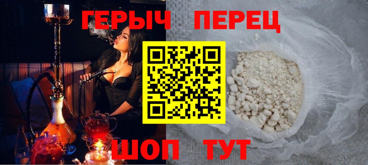 Героин Heroin Кыштым