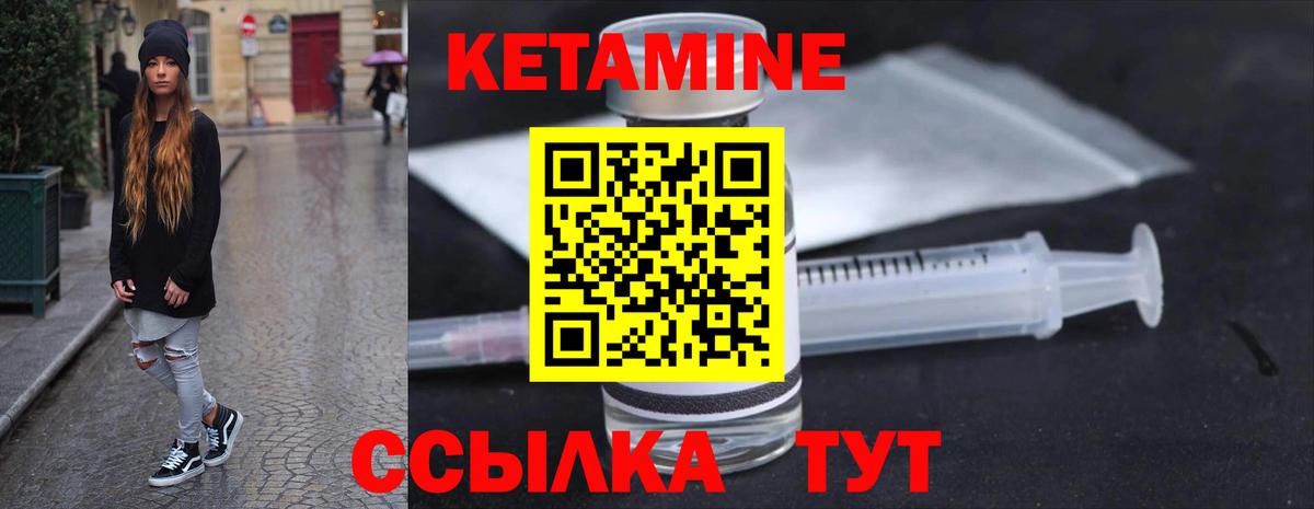 Кетамин VHQ  Кетамин ketamine  Вход с VPN  Кыштым 