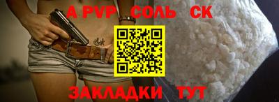 соль курить ск Бузулук