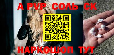 соль курить ск Бузулук