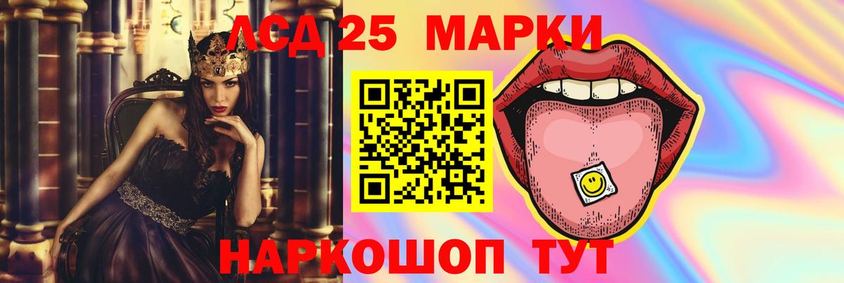 Кыштым  ЛСД экстази кислота  Лсд 25 экстази кислота  Вход с VPN 