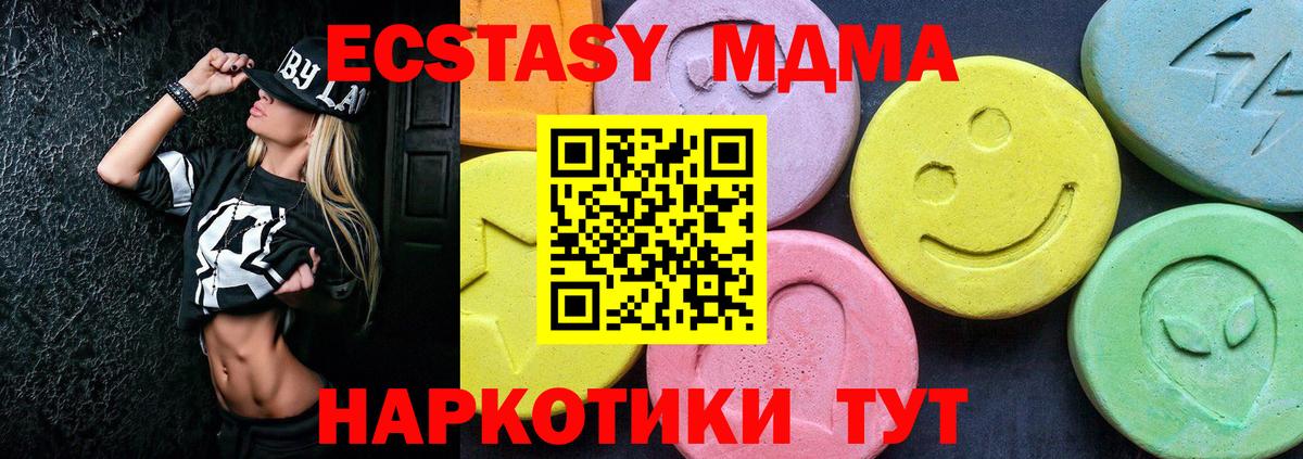 Кыштым  MDMA crystal  MDMA молли  Вход с VPN 