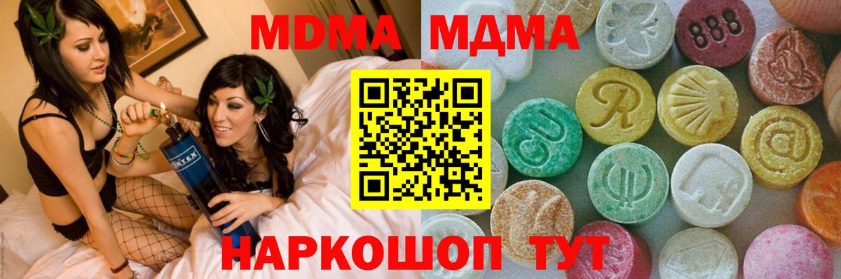 MDMA Molly Кыштым