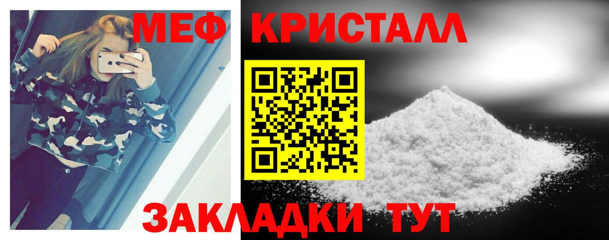 МЕФ  МЕФ  Кыштым  Вход с VPN  Мефедрон 4 MMC 