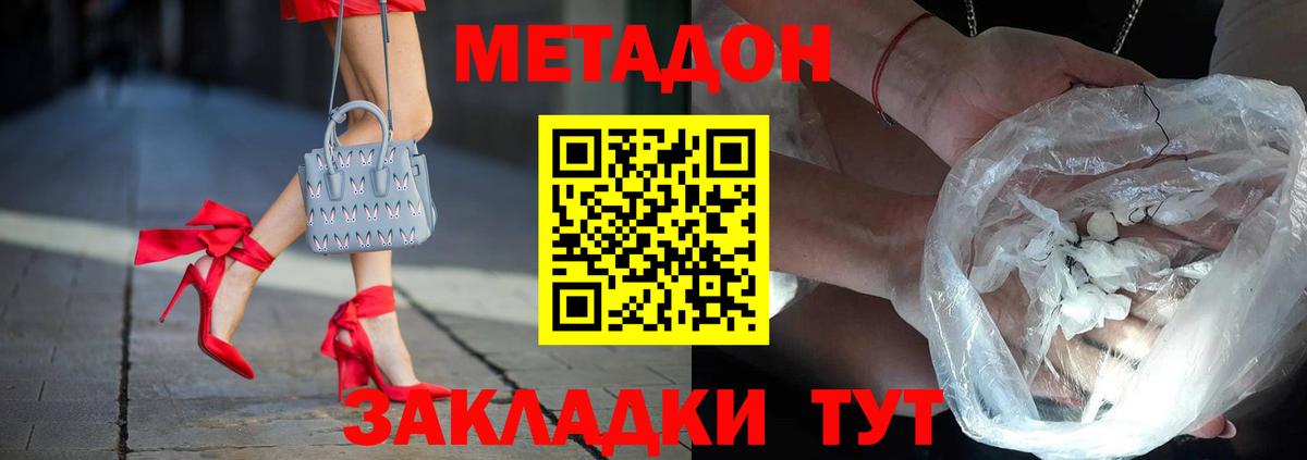 Метадон VHQ Кыштым