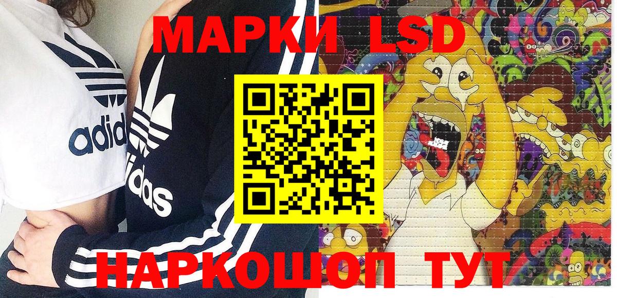 Кыштым  Наркотические марки 1500мкг  Вход с VPN 
