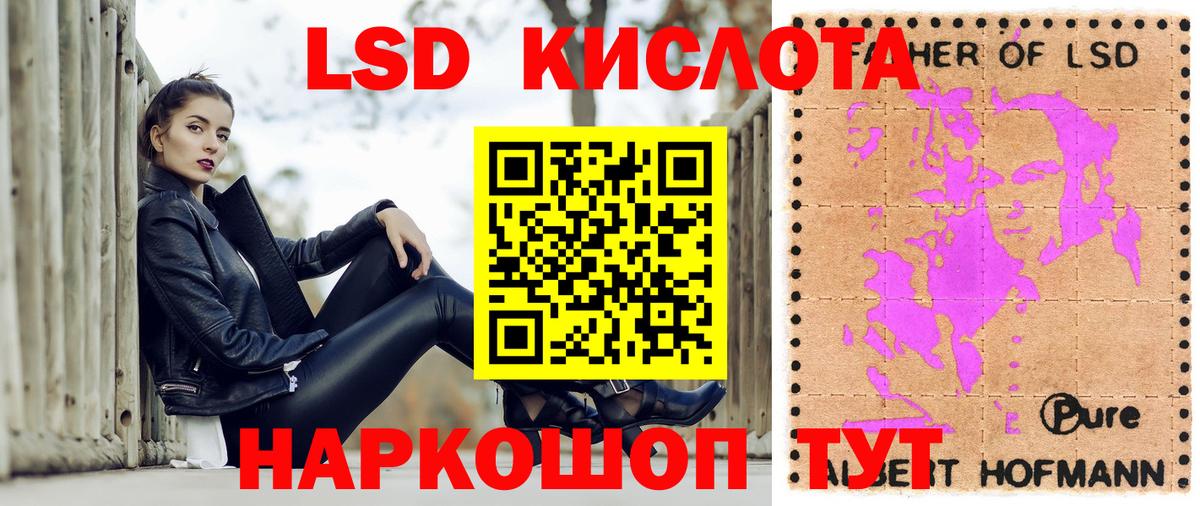 Наркотические марки 1,5мг Кыштым