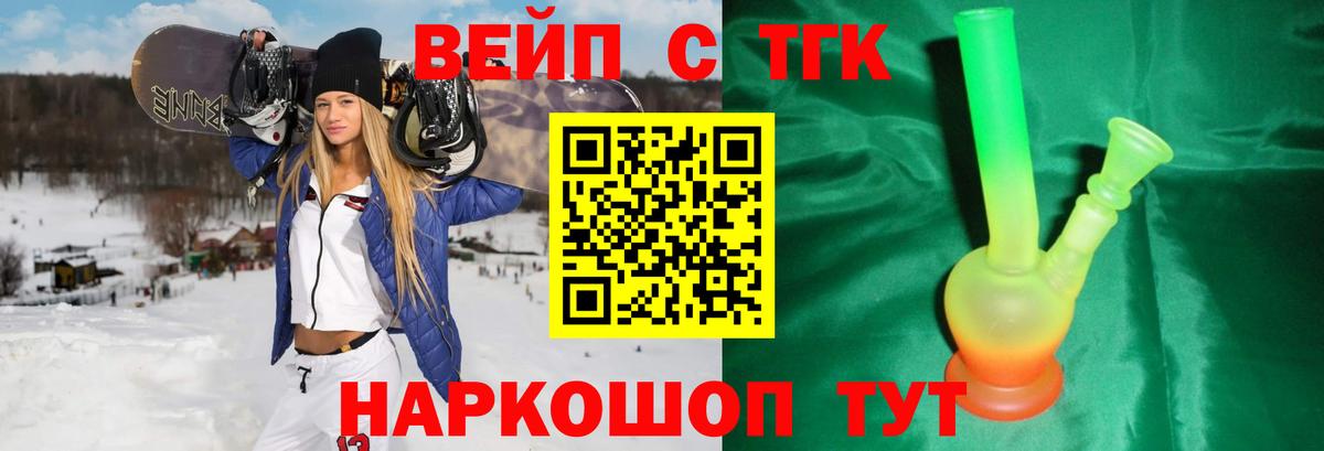 ТГК гашишное масло  Вход с VPN  Кыштым 