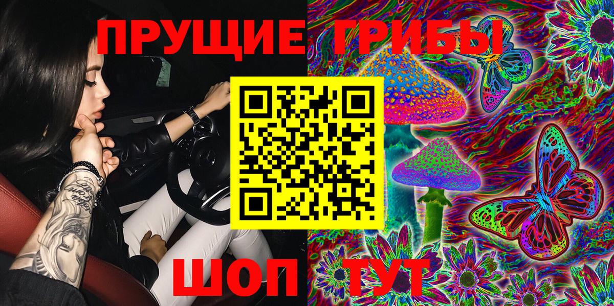 Псилоцибиновые грибы мухоморы  Вход с VPN  Псилоцибиновые грибы Psilocybe  Кыштым 