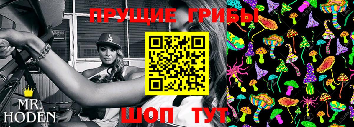 Галлюциногенные грибы Magic Shrooms Кыштым